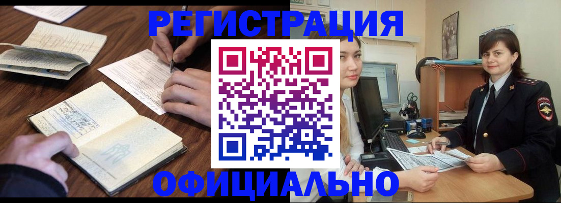 регистрация для школы в Цимлянске