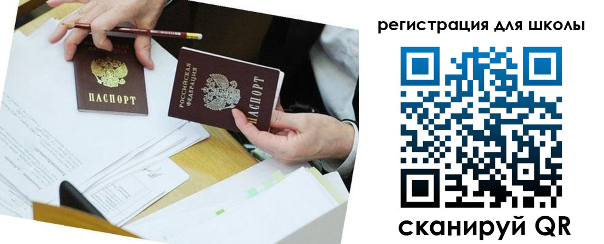 временная прописка в Цимлянске