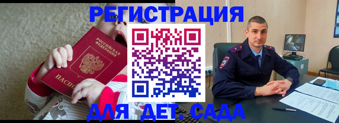 временная прописка в Цимлянске