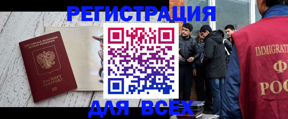 миграционный учет в Цимлянске