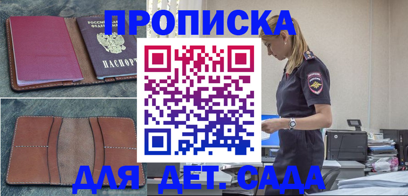 временная регистрация поиск в Цимлянске