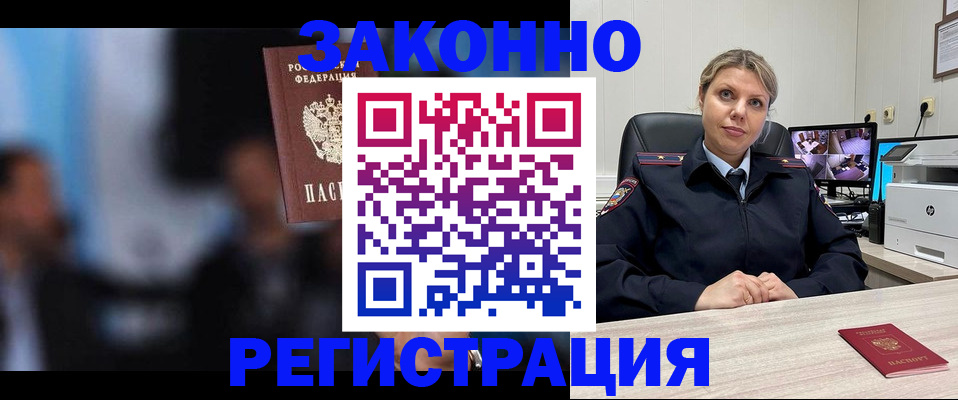 прописка для военкомата в Цимлянске