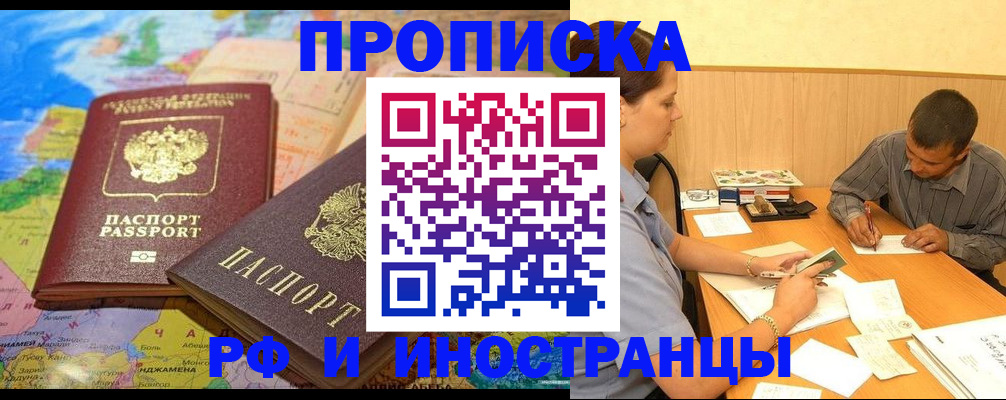 временная регистрация поиск в Цимлянске