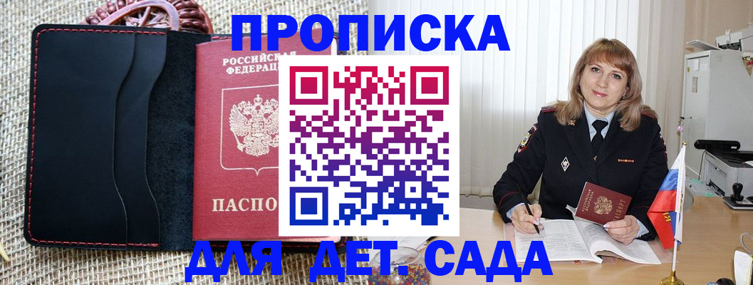 временная регистрация гарантия в Цимлянске