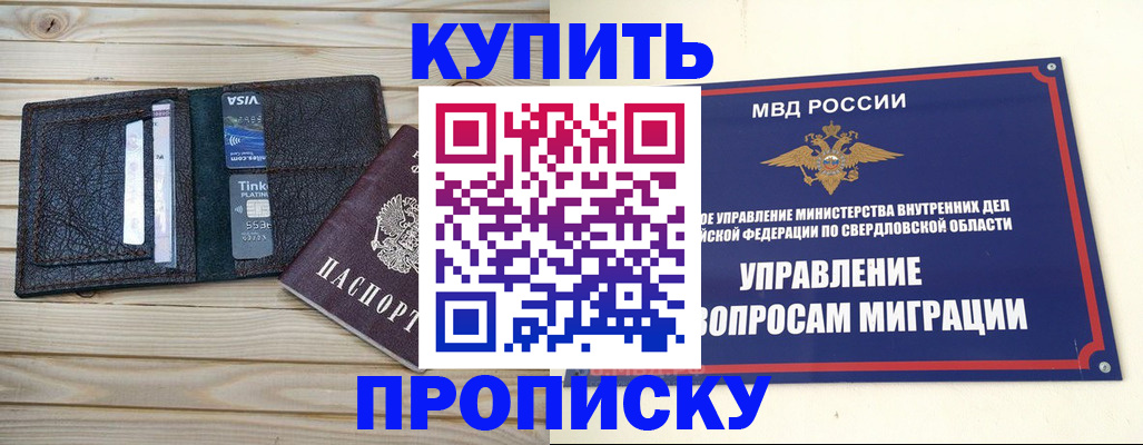 прописка поиск в Цимлянске